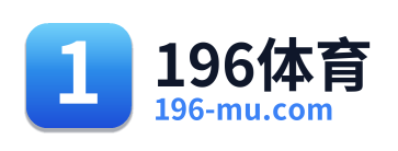 196体育